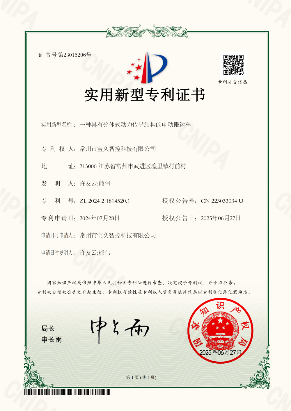 Patent Certificates - Image 5